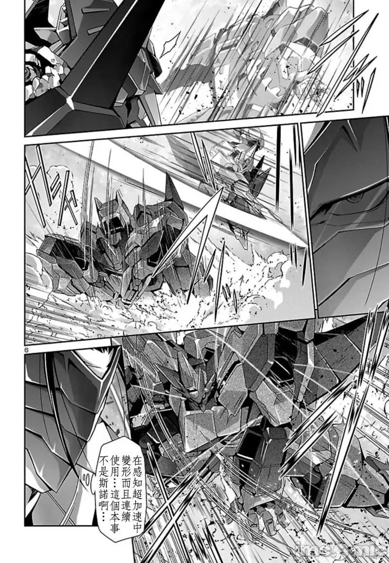 人狼機 人狼機第31話.zip 第6页