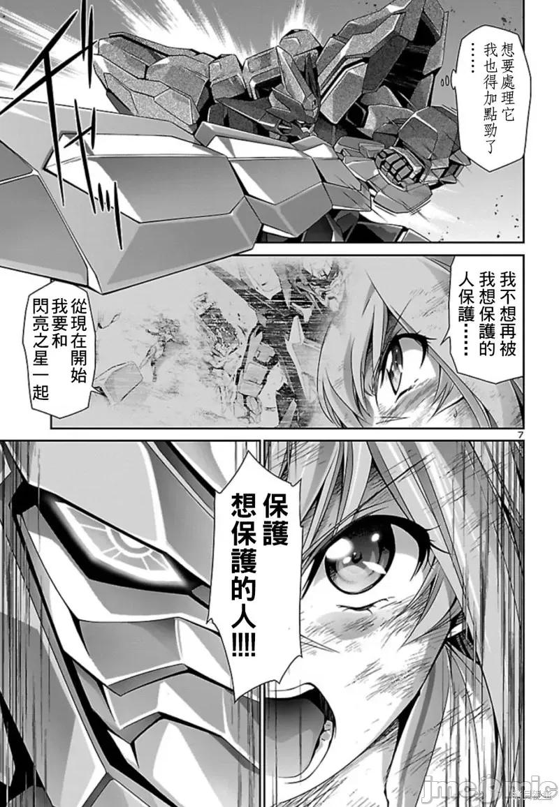 人狼機 人狼機第31話.zip 第7页