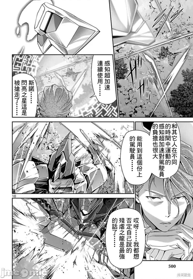 人狼機 人狼機第31話.zip 第10页