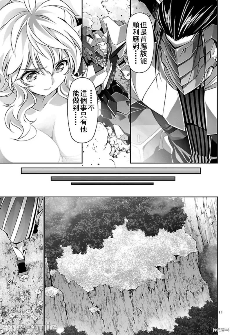人狼機 人狼機第31話.zip 第11页
