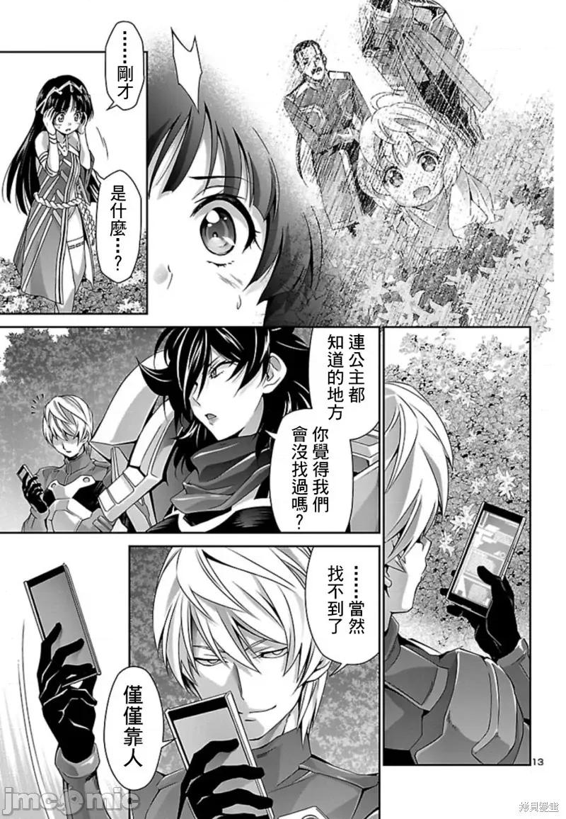 人狼機 人狼機第31話.zip 第13页