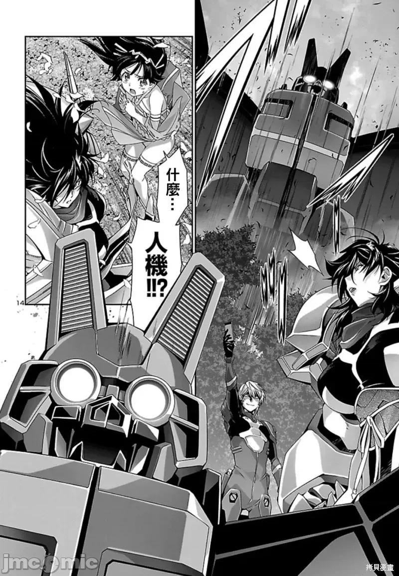 人狼機 人狼機第31話.zip 第14页