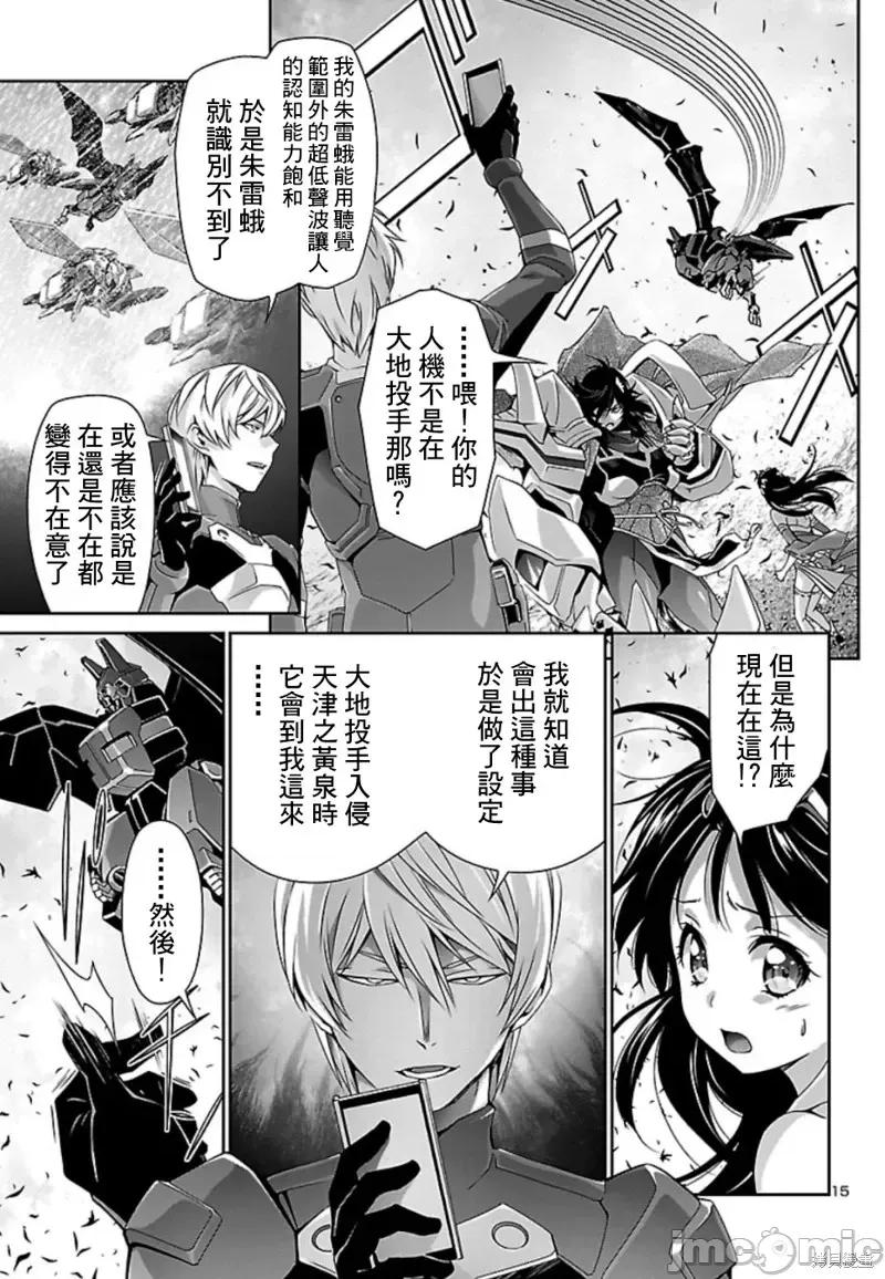 人狼機 人狼機第31話.zip 第15页