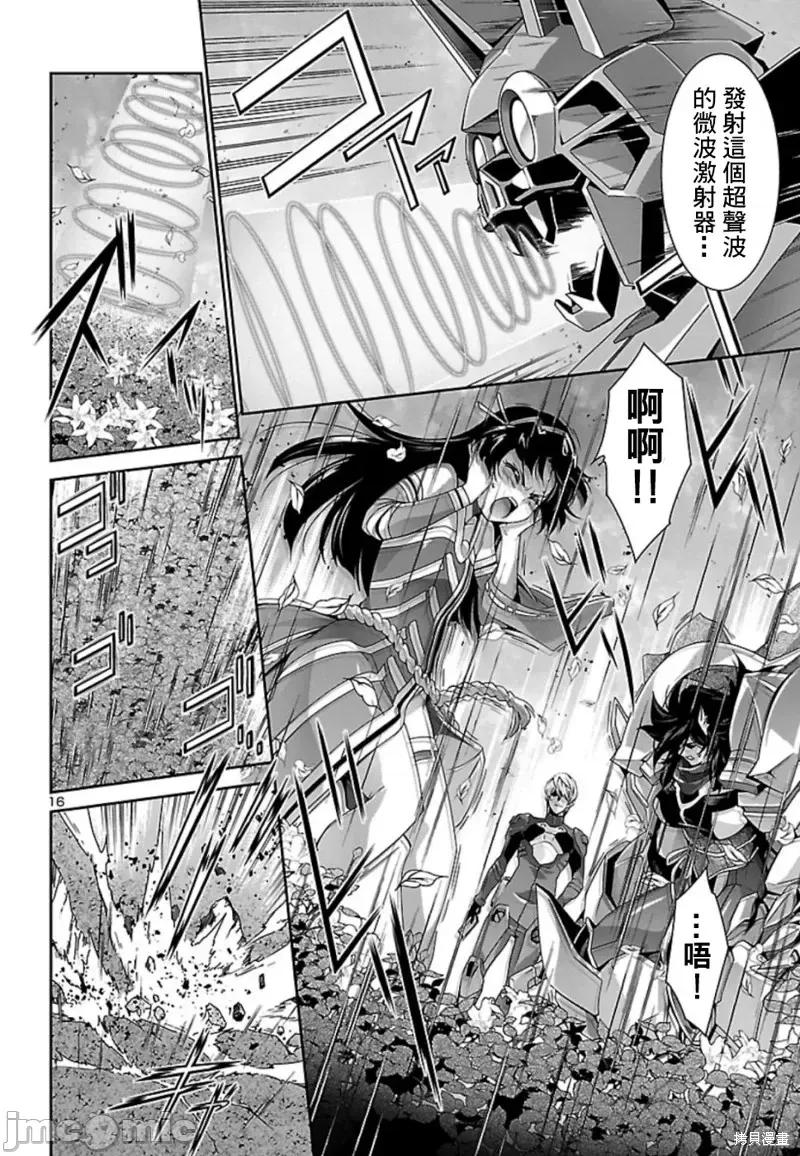 人狼機 人狼機第31話.zip 第16页