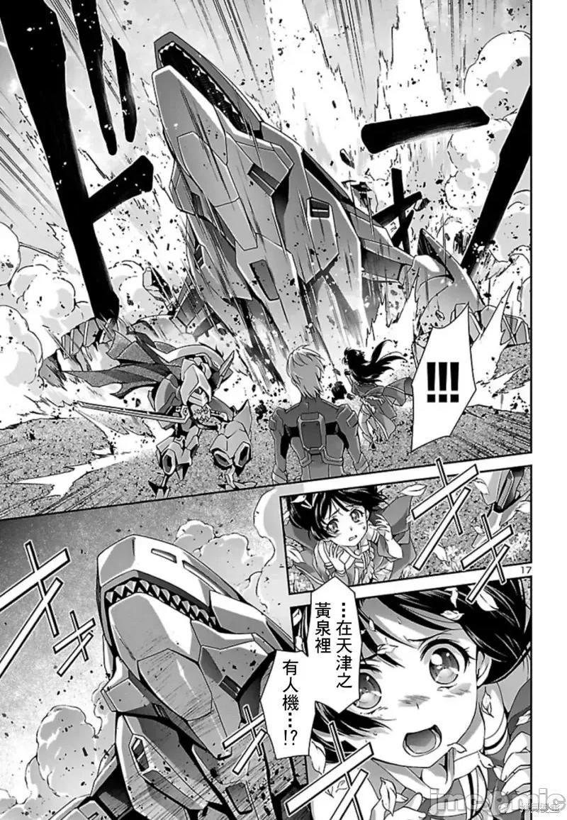 人狼機 人狼機第31話.zip 第17页