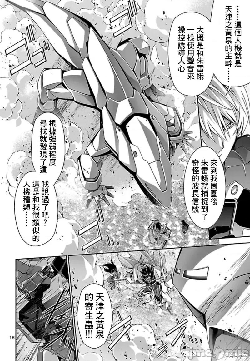 人狼機 人狼機第31話.zip 第18页