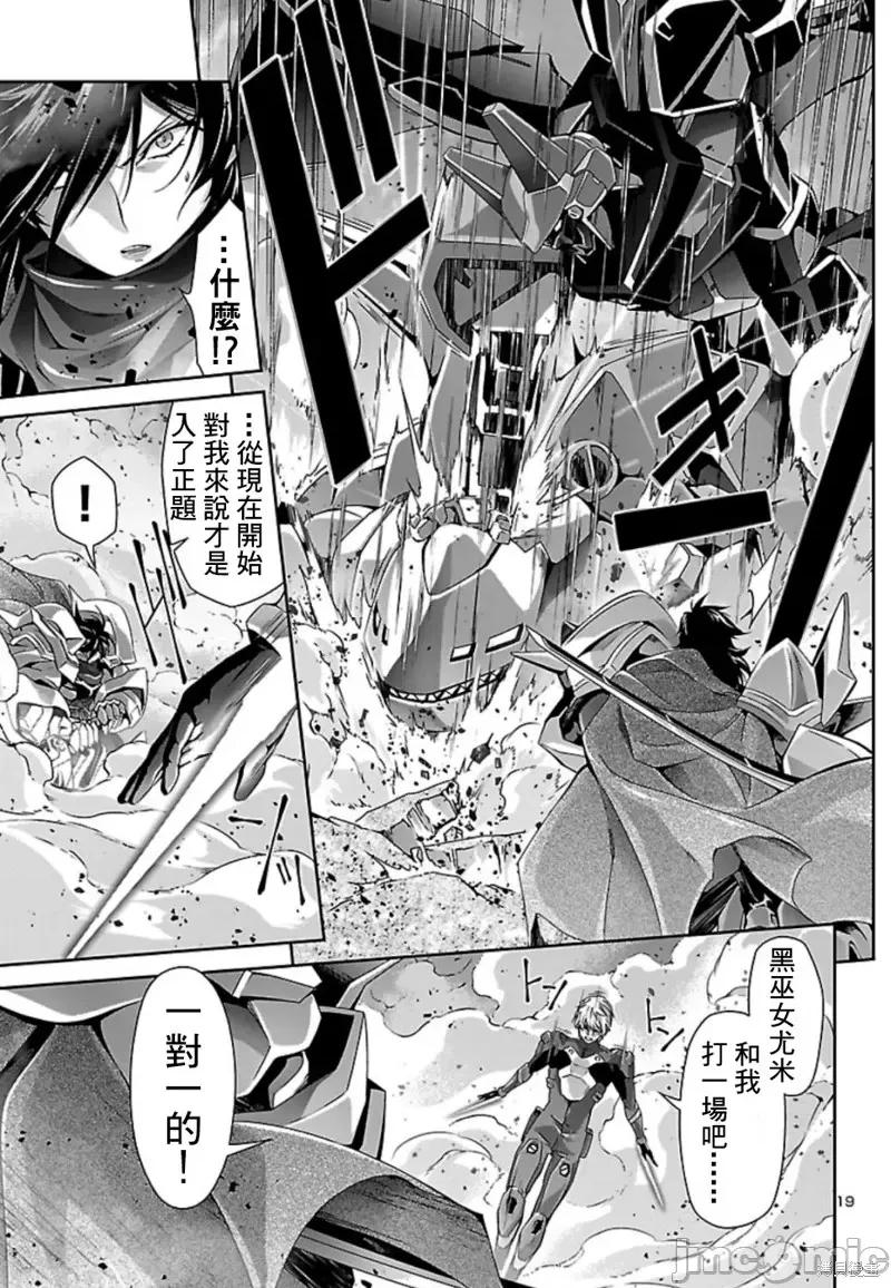 人狼機 人狼機第31話.zip 第19页