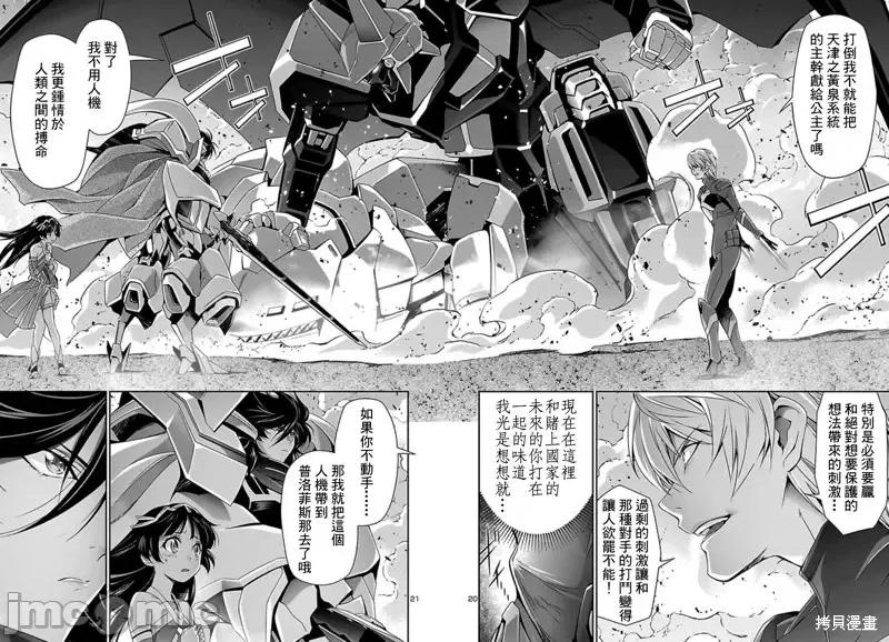 人狼機 人狼機第31話.zip 第20页
