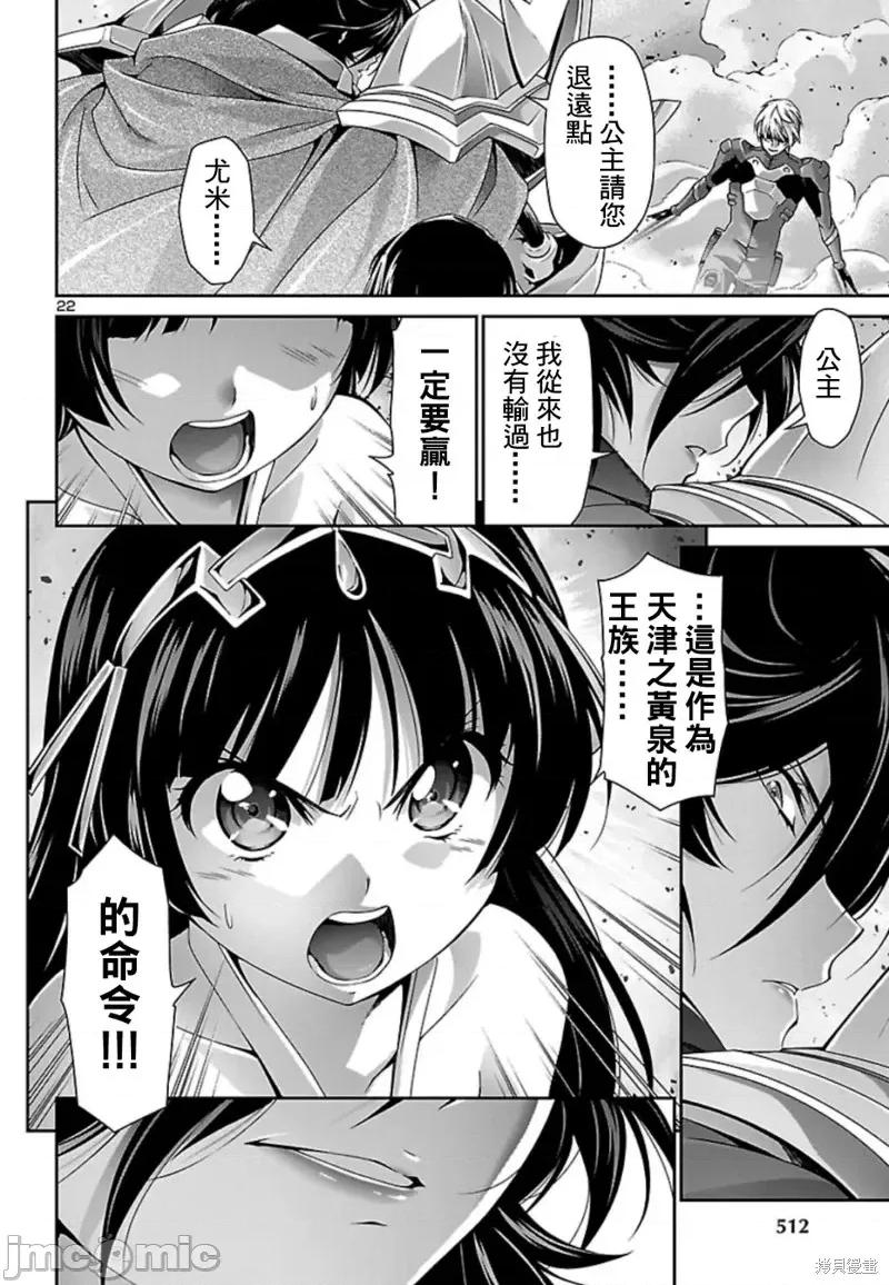 人狼機 人狼機第31話.zip 第21页