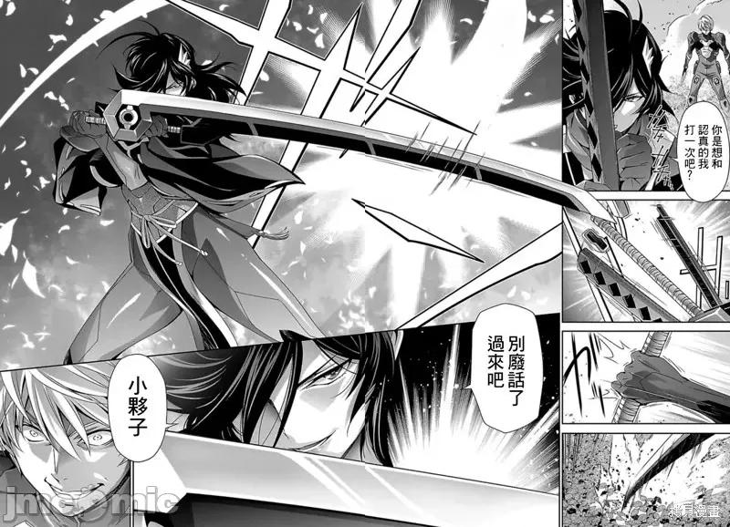 人狼機 人狼機第31話.zip 第23页