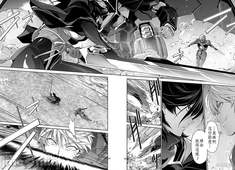 人狼機 人狼機第31話.zip 第24页