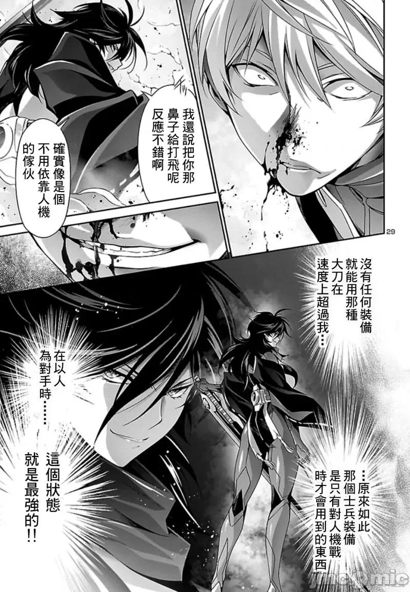 人狼機 人狼機第31話.zip 第26页