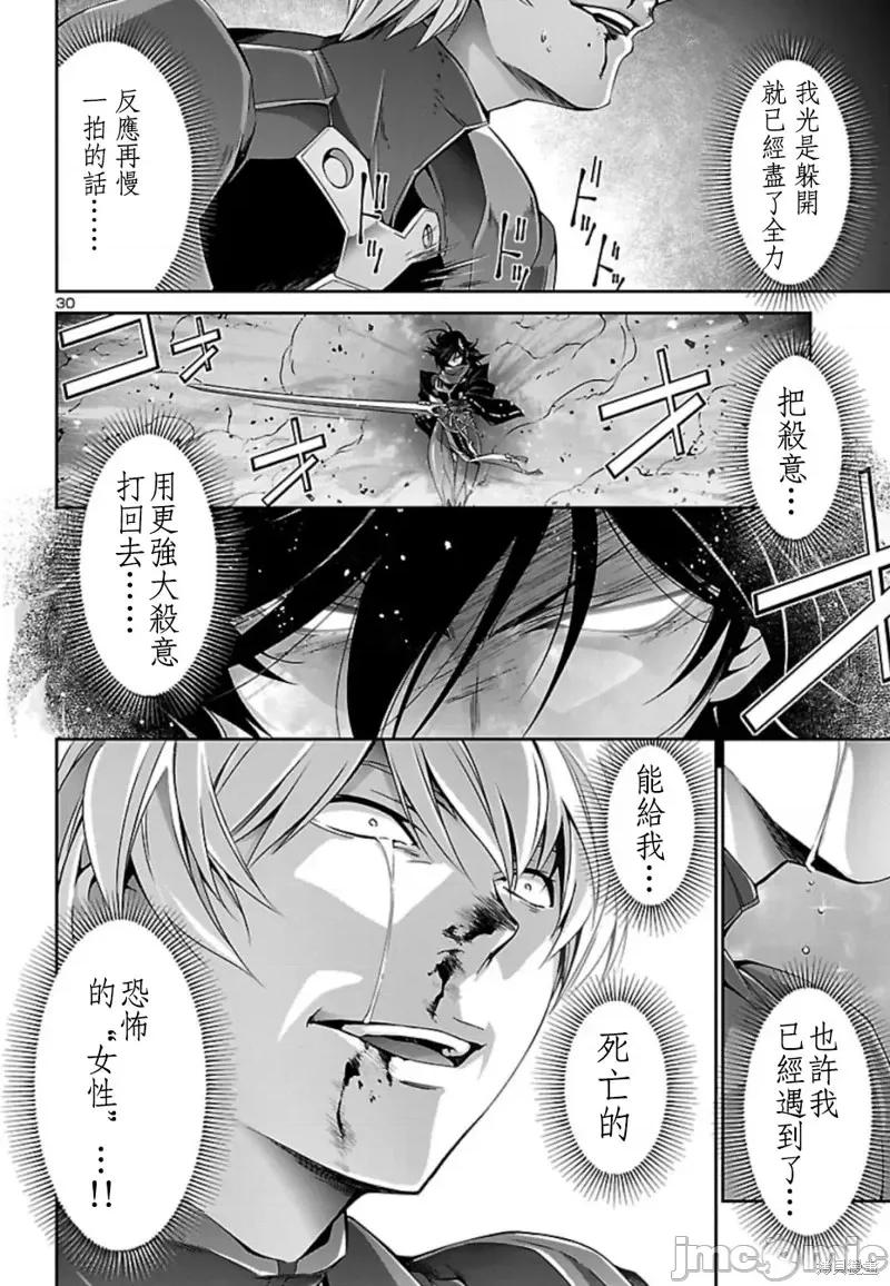 人狼機 人狼機第31話.zip 第27页