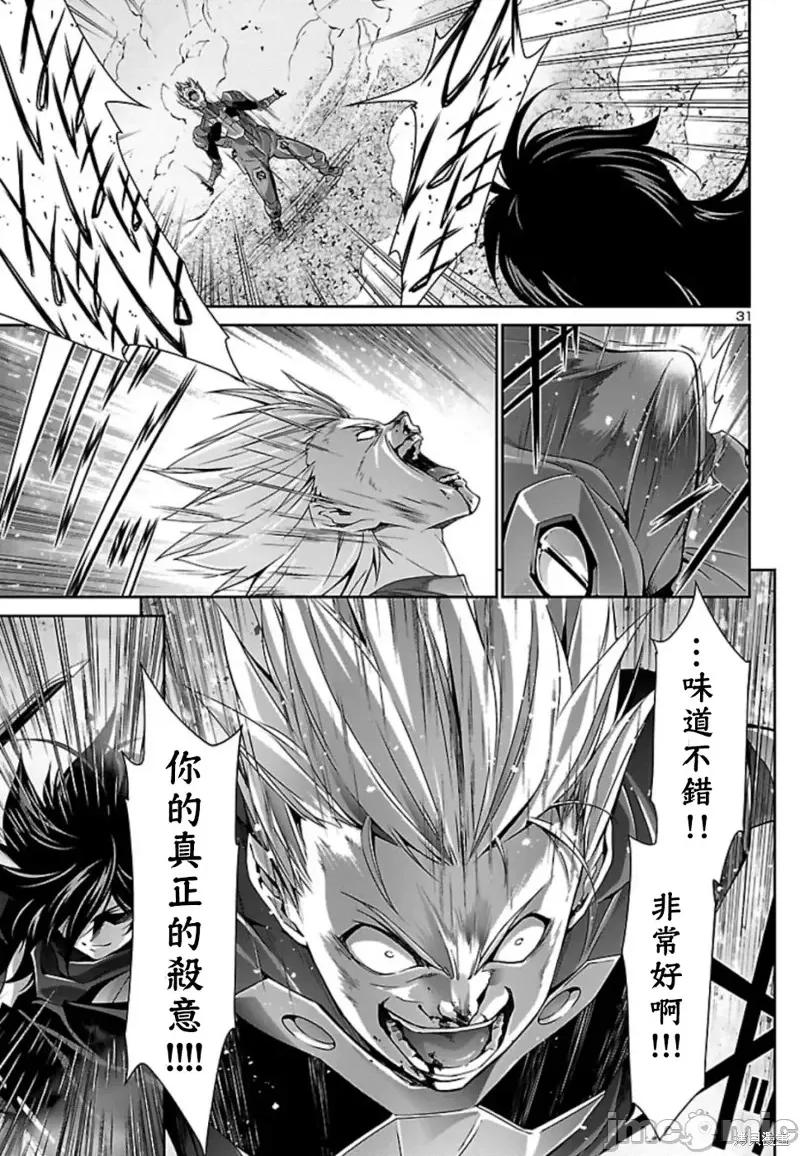 人狼機 人狼機第31話.zip 第28页