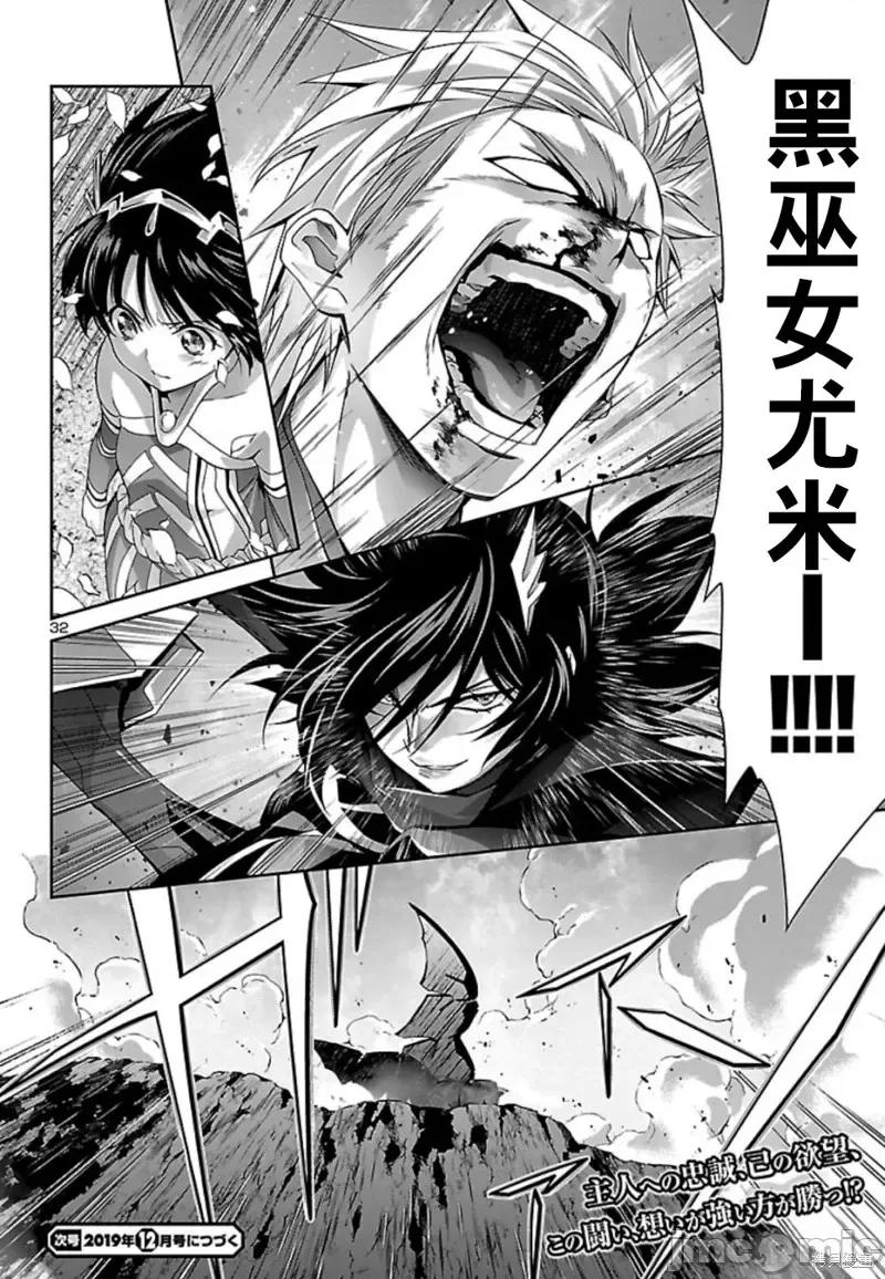 人狼機 人狼機第31話.zip 第29页