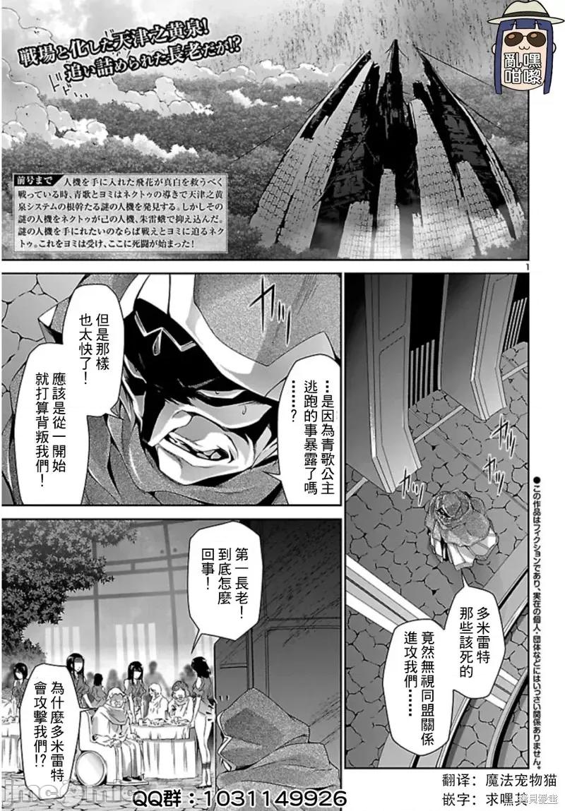 人狼機 人狼機第32話.zip 第2页