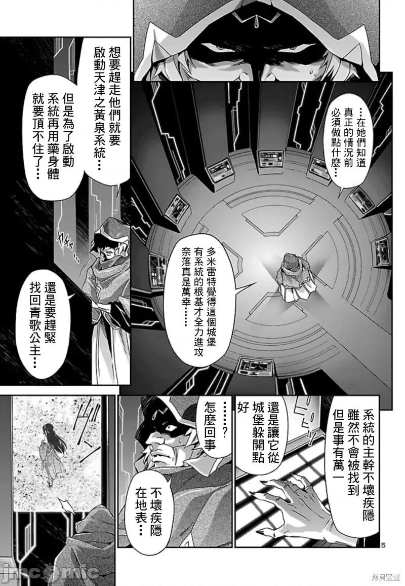 人狼機 人狼機第32話.zip 第6页