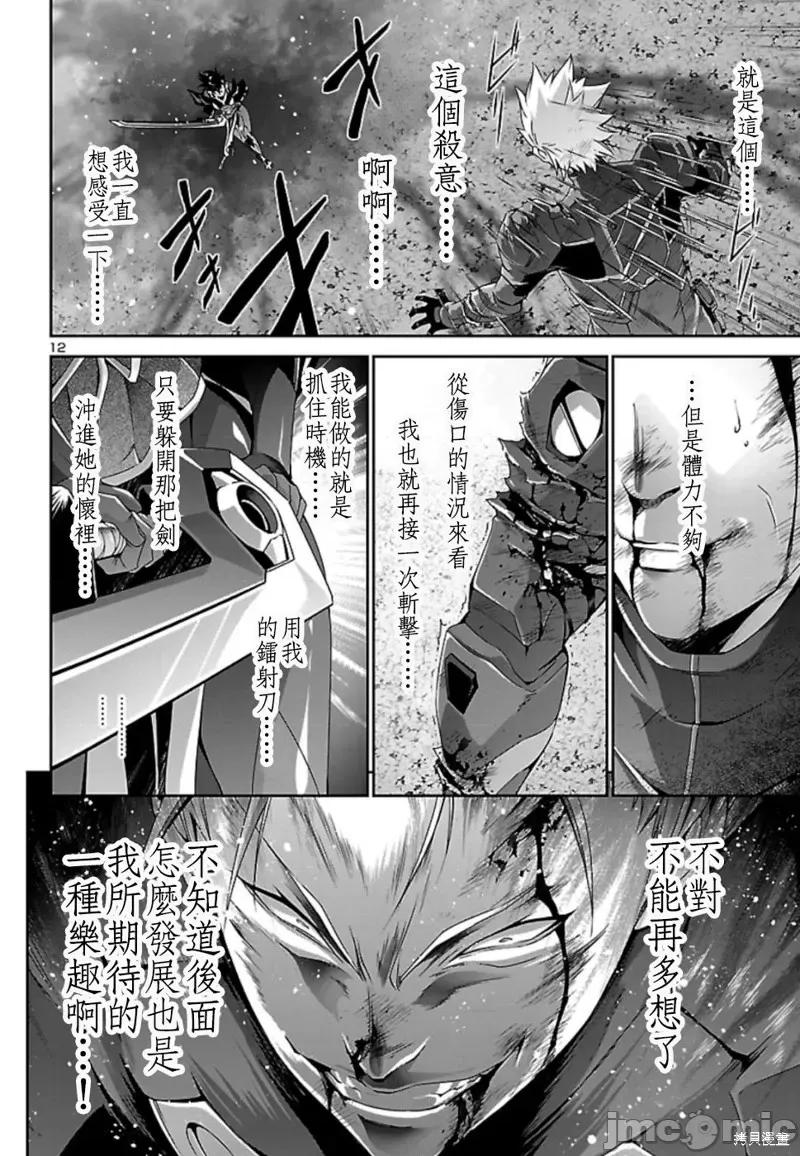 人狼機 人狼機第32話.zip 第13页