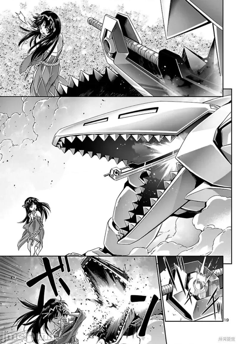 人狼機 人狼機第32話.zip 第18页