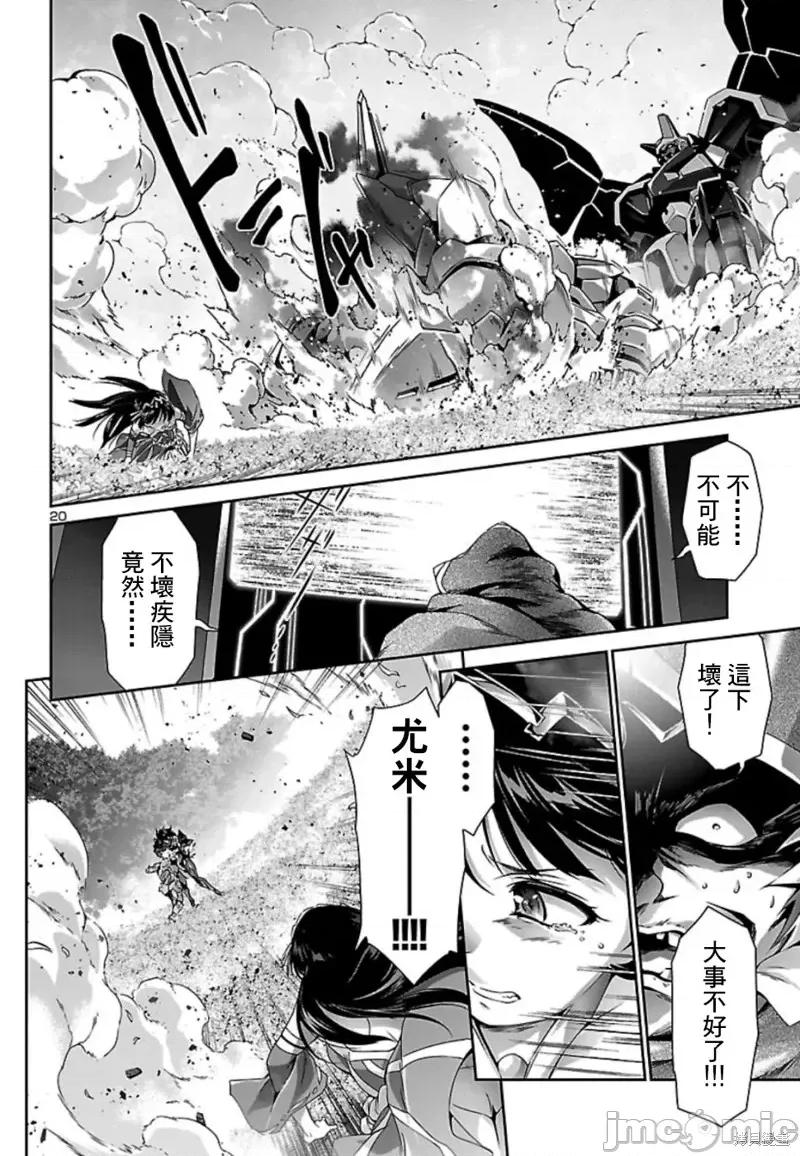 人狼機 人狼機第32話.zip 第19页