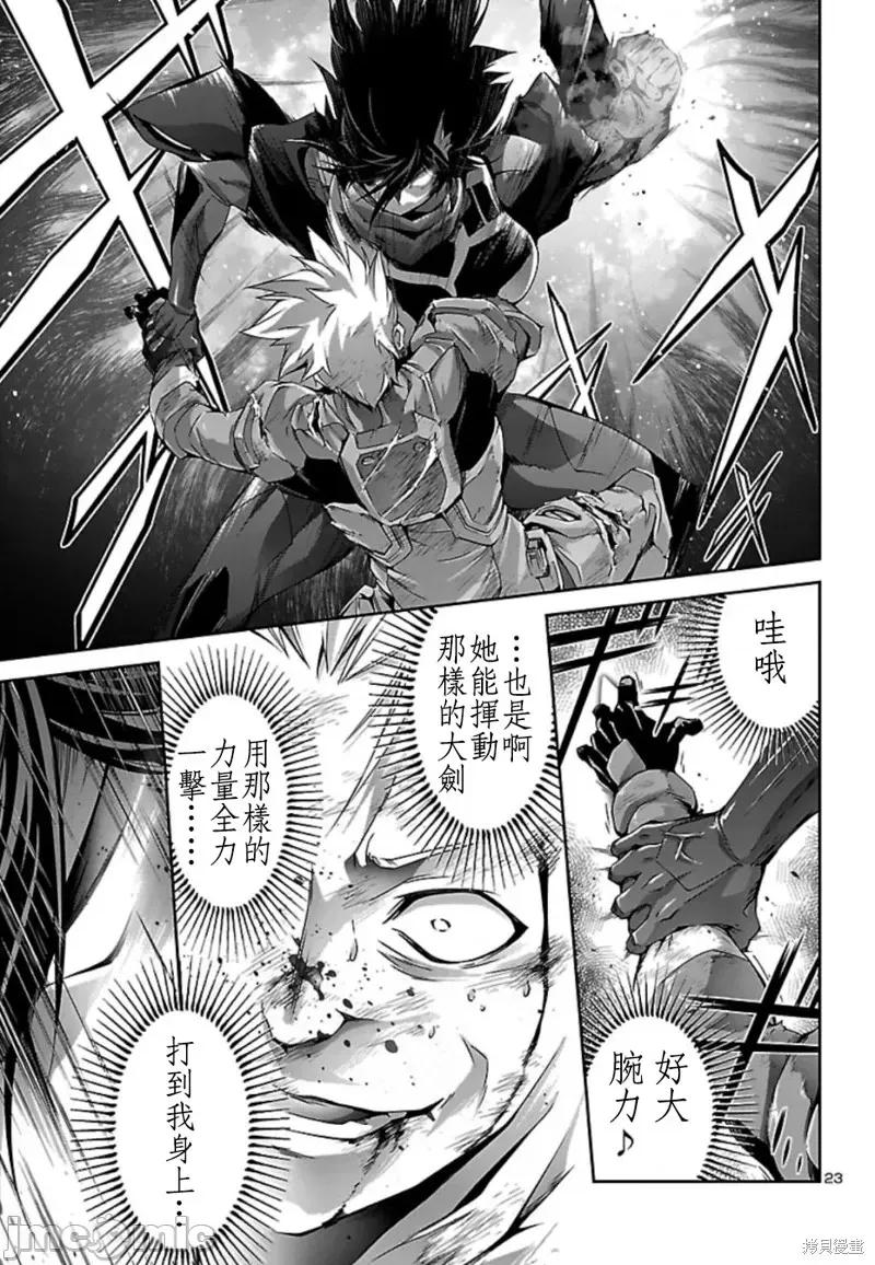 人狼機 人狼機第32話.zip 第22页