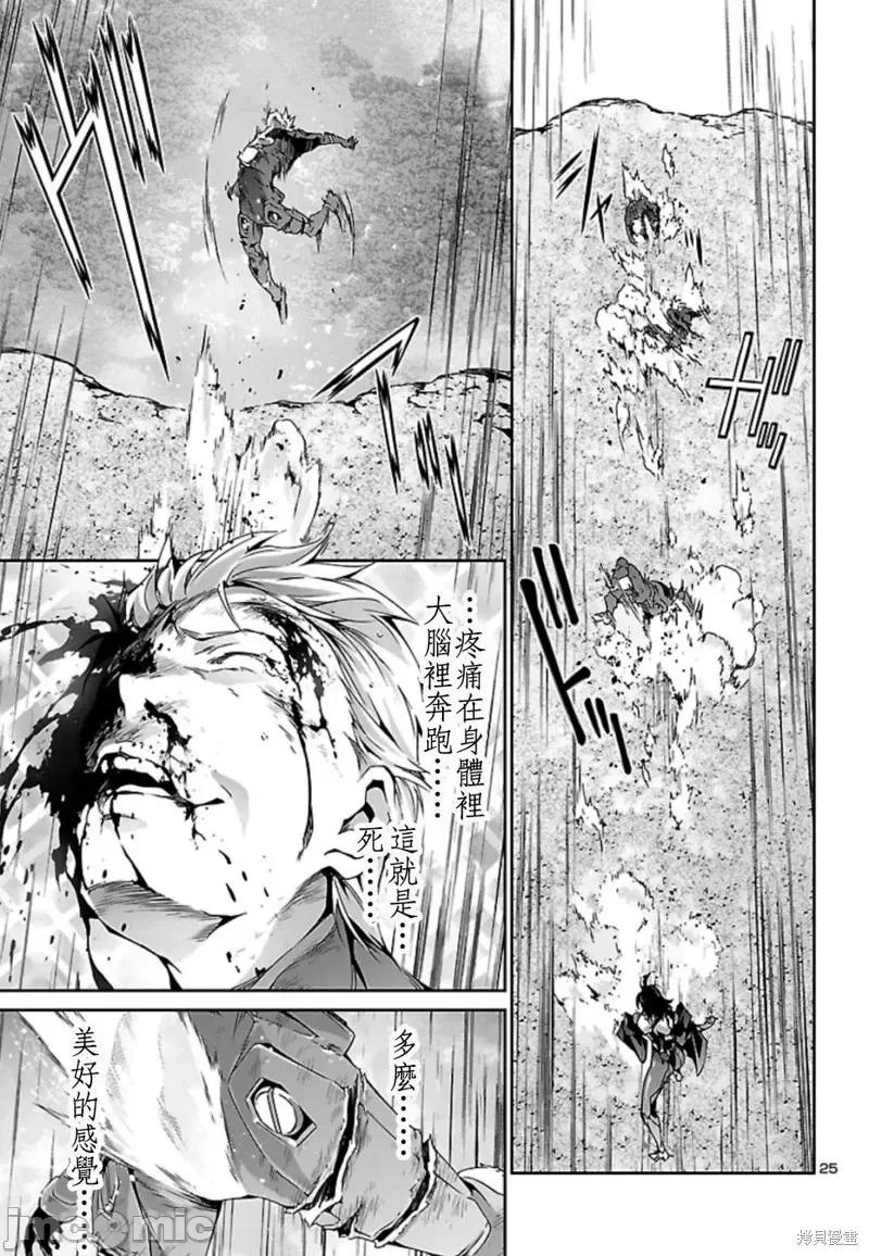 人狼機 人狼機第32話.zip 第24页