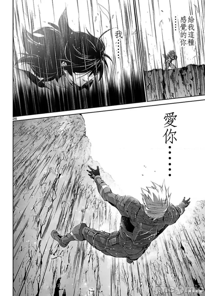 人狼機 人狼機第32話.zip 第25页
