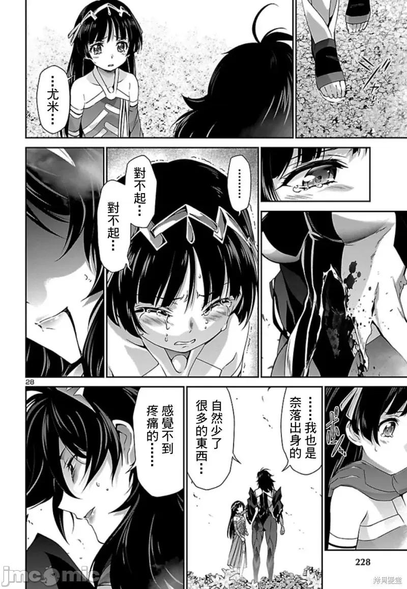 人狼機 人狼機第32話.zip 第27页
