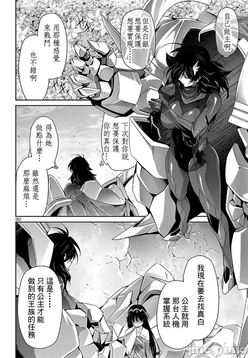 人狼機 人狼機第32話.zip 第29页