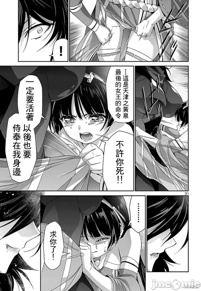 人狼機 人狼機第32話.zip 第30页