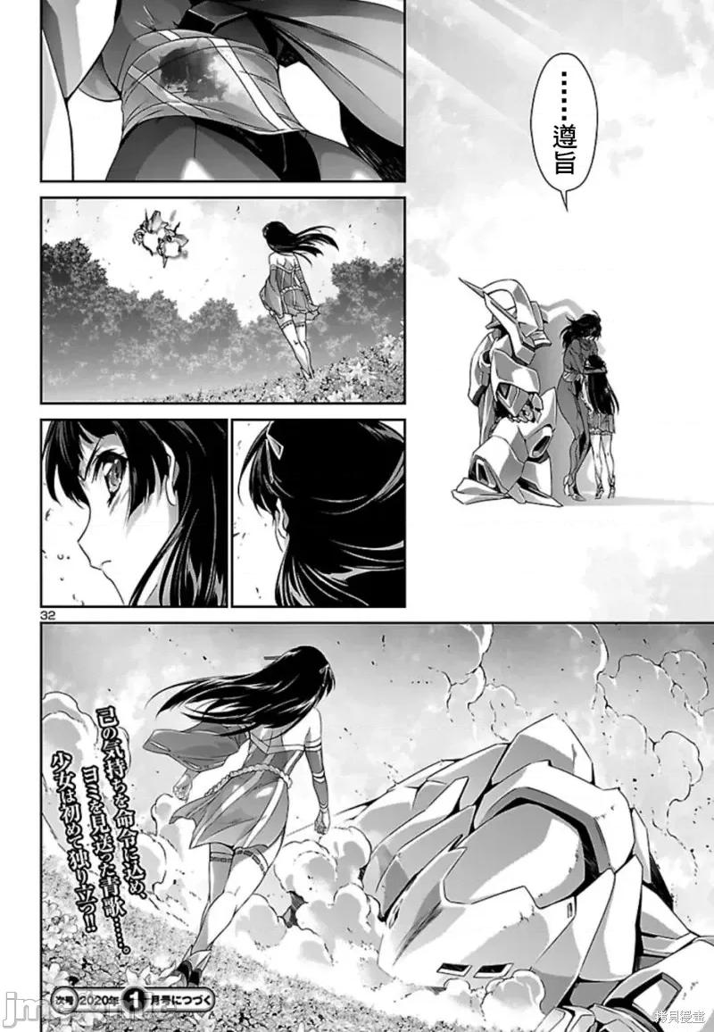 人狼機 人狼機第32話.zip 第31页
