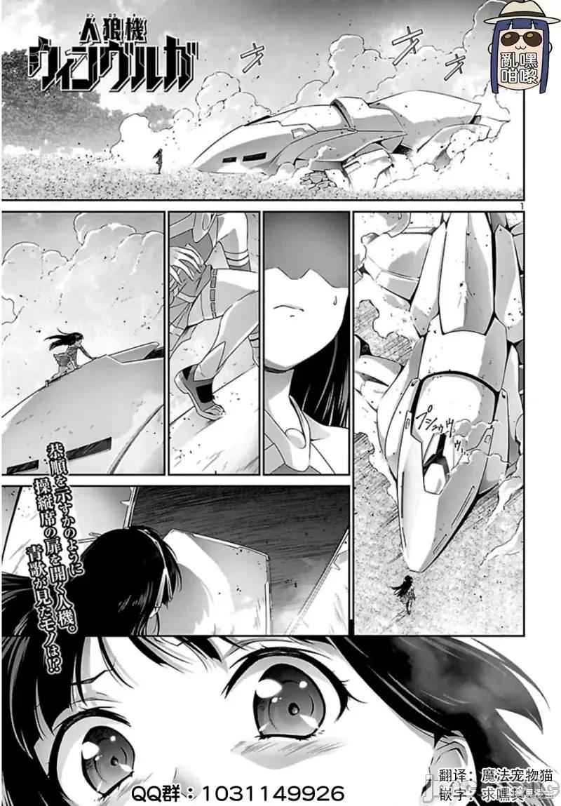 人狼機 人狼機第33話.zip 第1页
