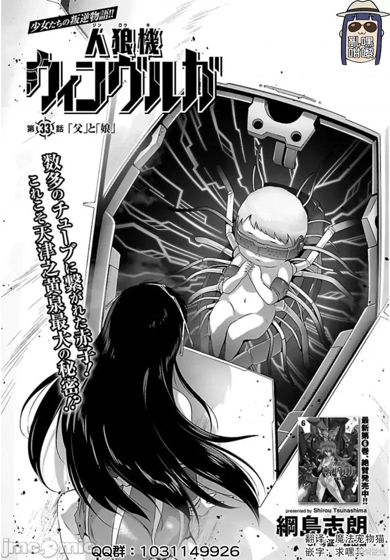 人狼機 人狼機第33話.zip 第2页