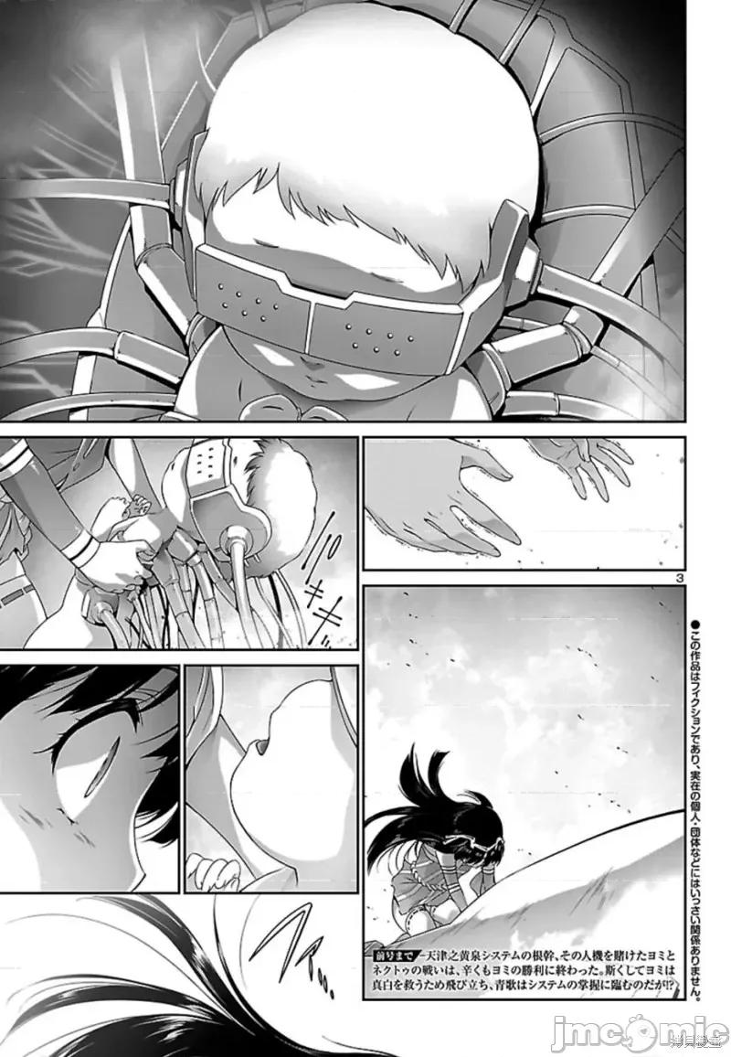 人狼機 人狼機第33話.zip 第3页