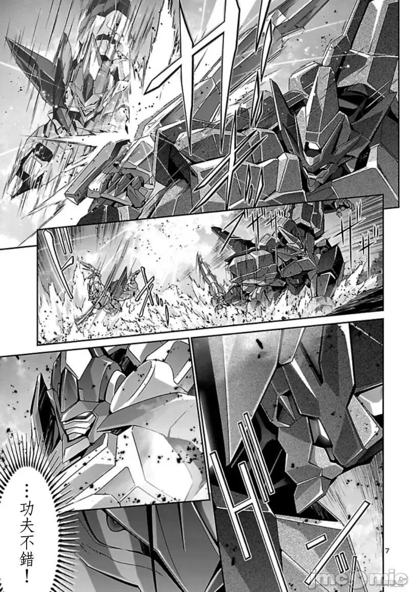 人狼機 人狼機第33話.zip 第6页