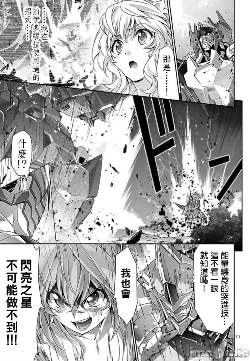 人狼機 人狼機第33話.zip 第10页