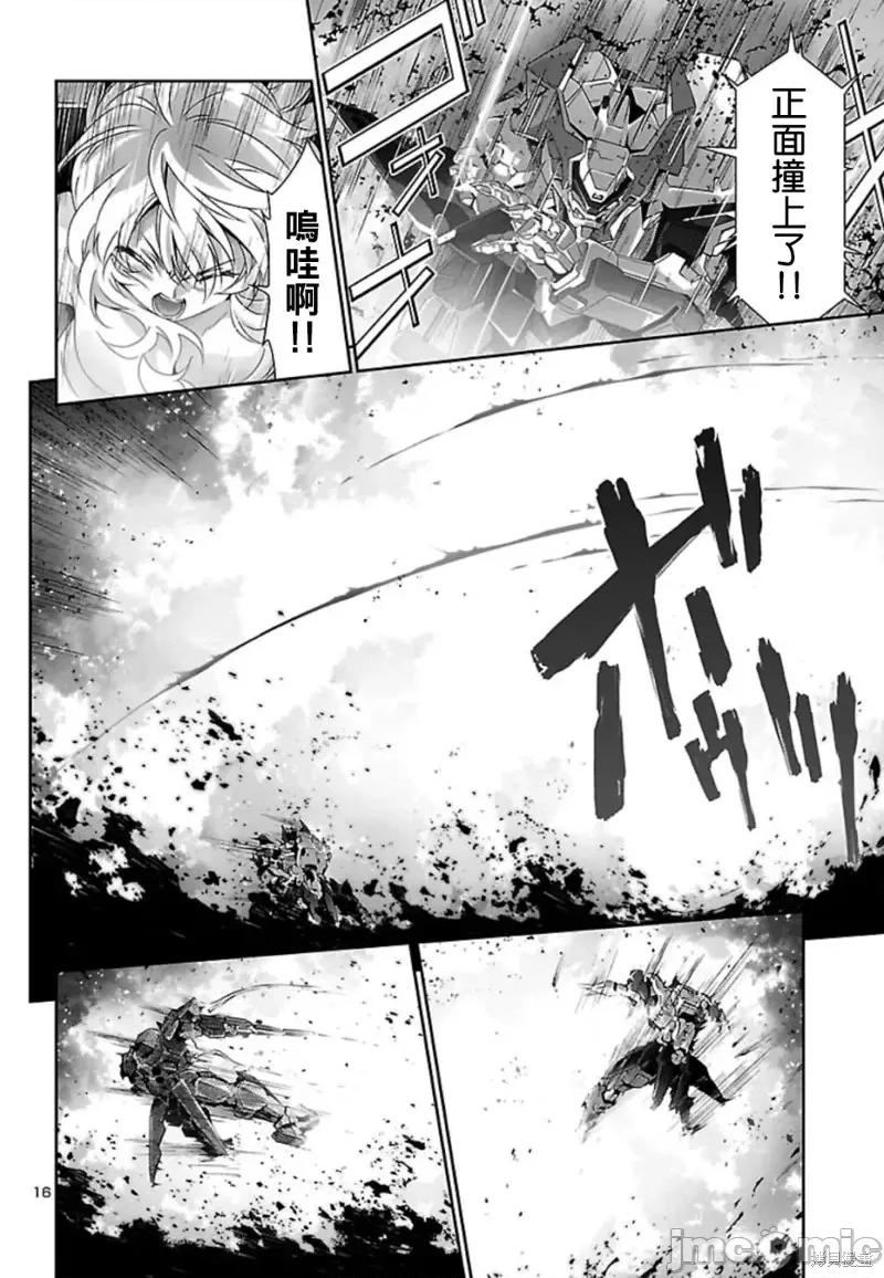 人狼機 人狼機第33話.zip 第13页