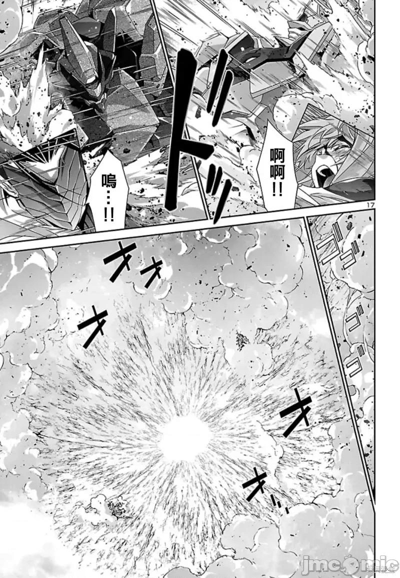 人狼機 人狼機第33話.zip 第14页