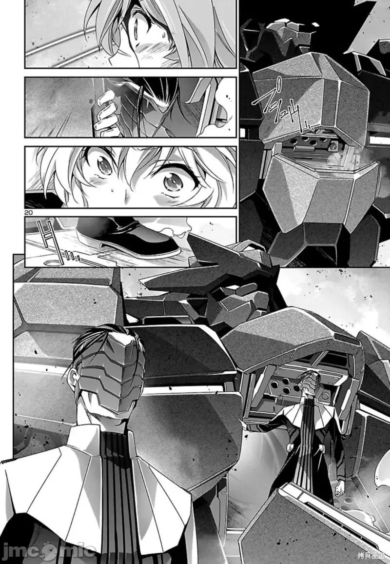 人狼機 人狼機第33話.zip 第17页