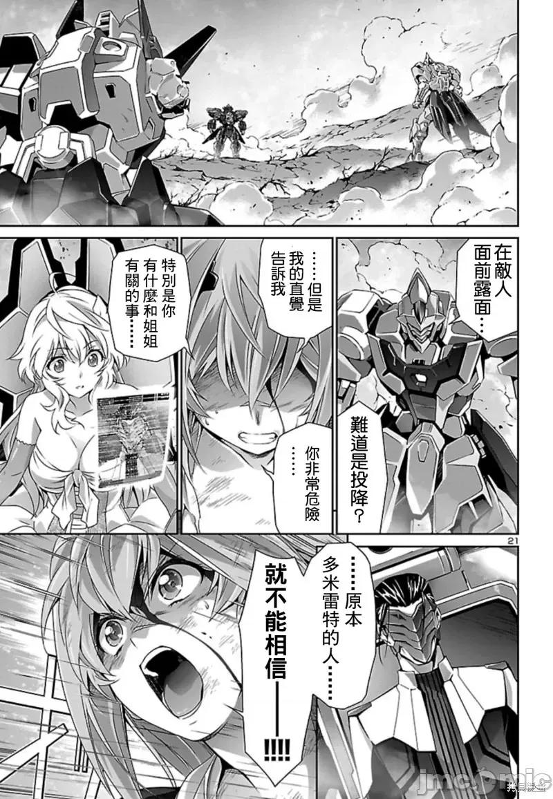 人狼機 人狼機第33話.zip 第18页