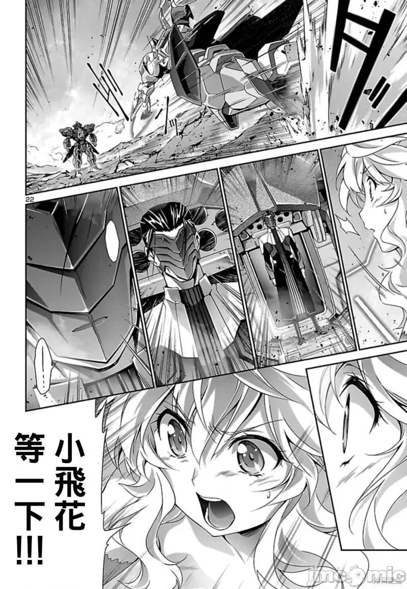 人狼機 人狼機第33話.zip 第19页