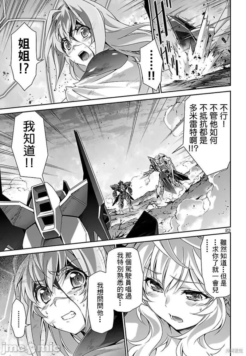 人狼機 人狼機第33話.zip 第20页