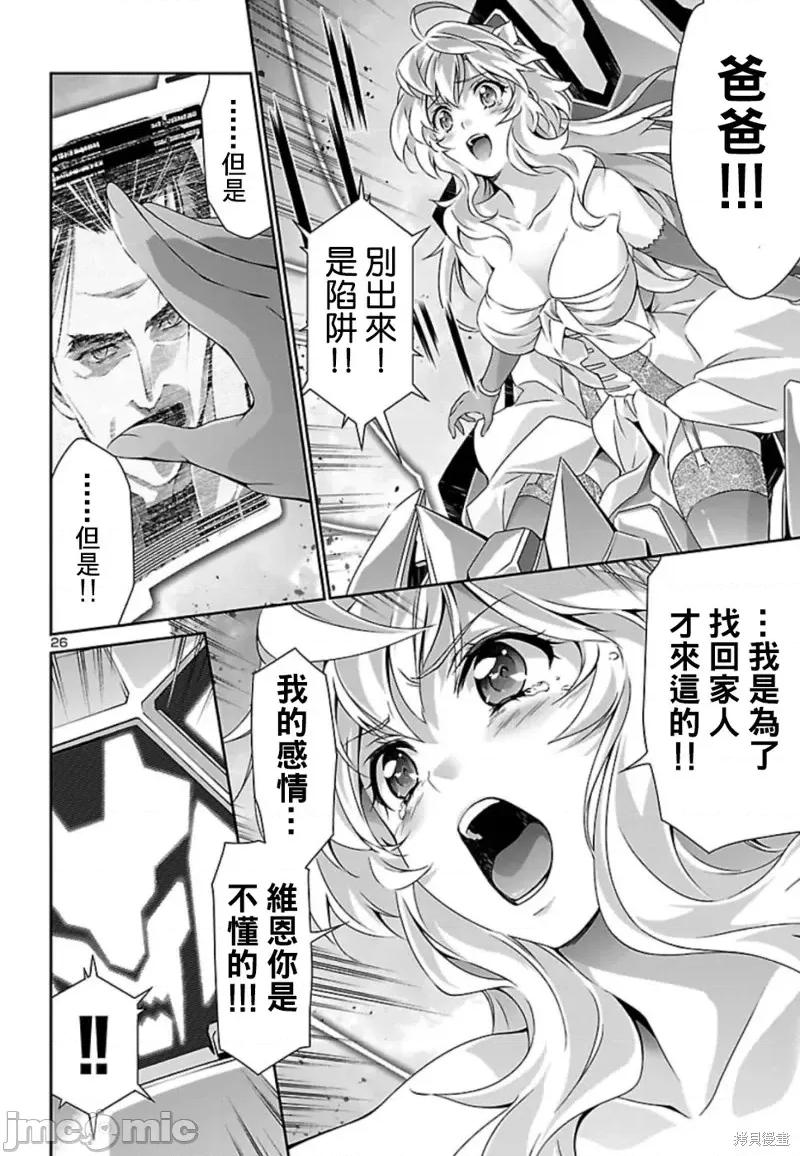 人狼機 人狼機第33話.zip 第23页