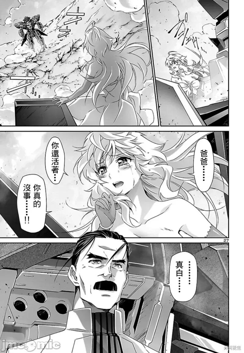 人狼機 人狼機第33話.zip 第24页