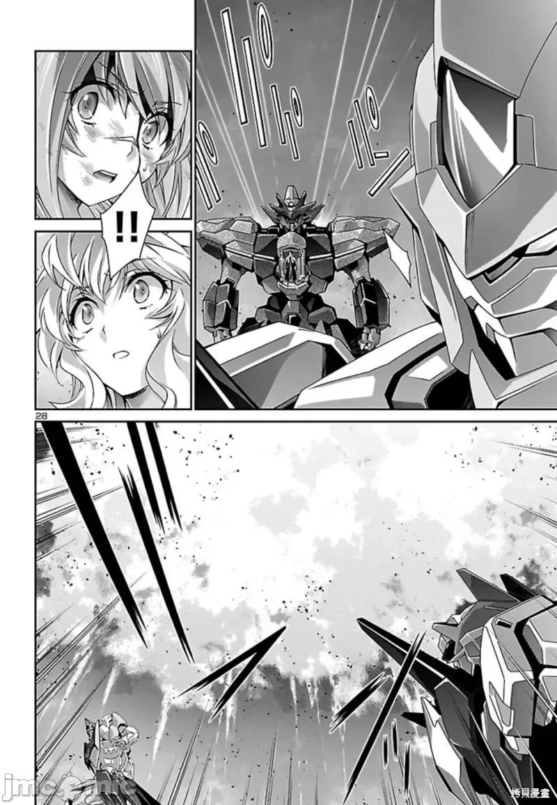 人狼機 人狼機第33話.zip 第25页