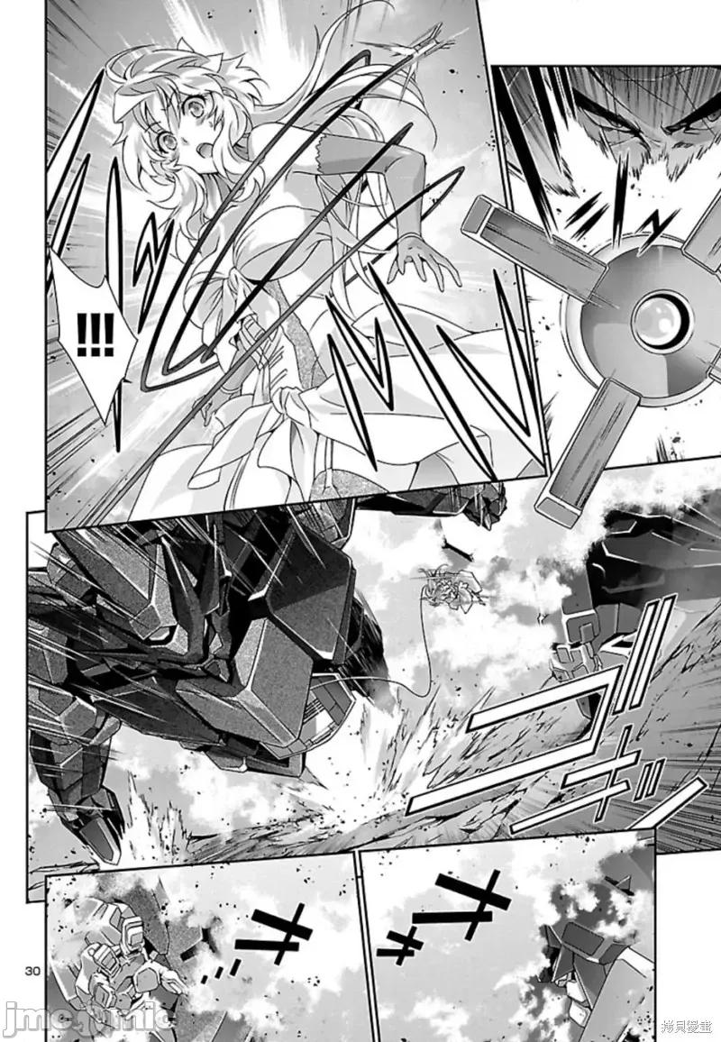 人狼機 人狼機第33話.zip 第27页