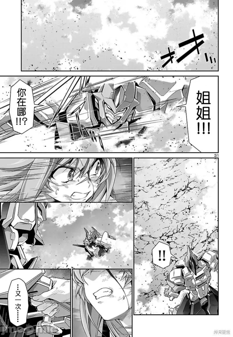 人狼機 人狼機第33話.zip 第28页