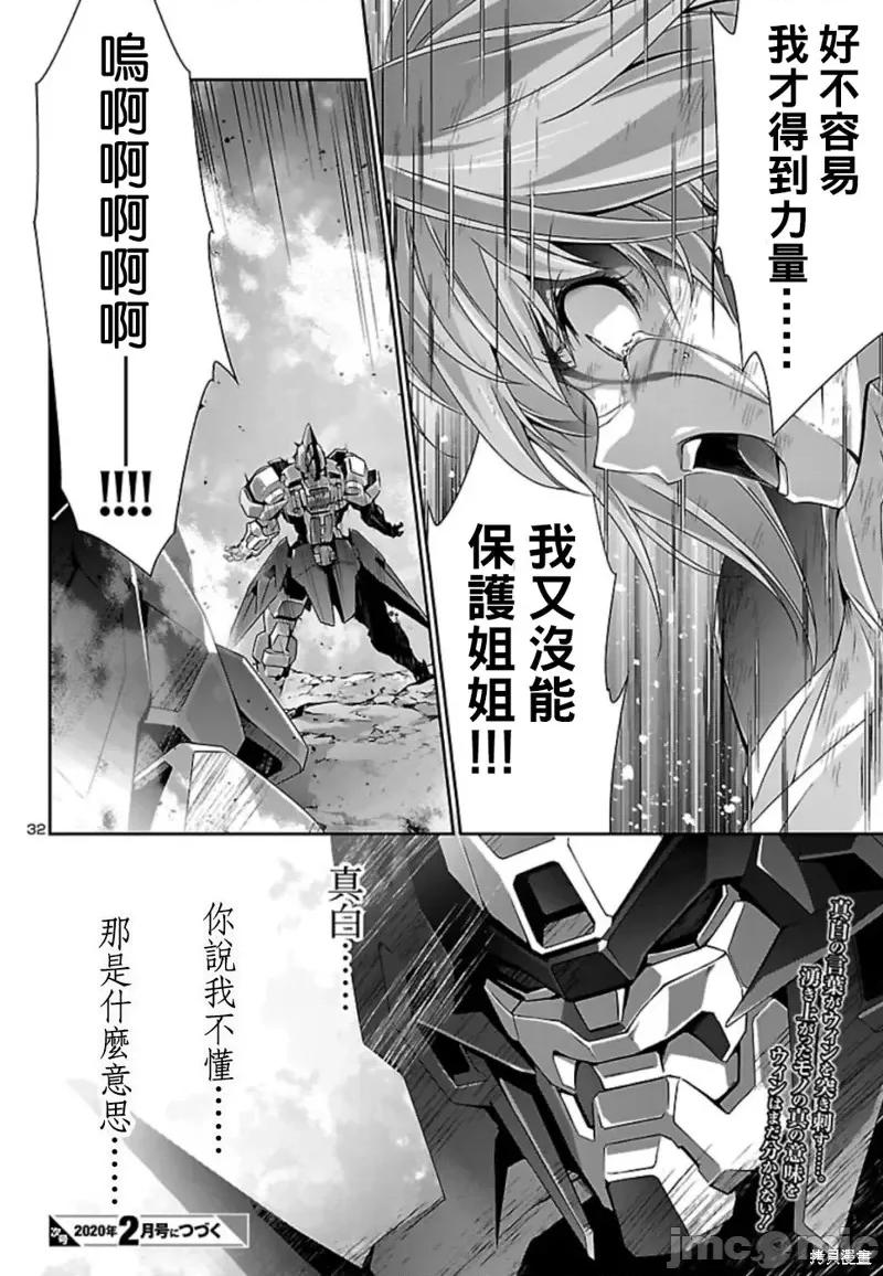 人狼機 人狼機第33話.zip 第29页