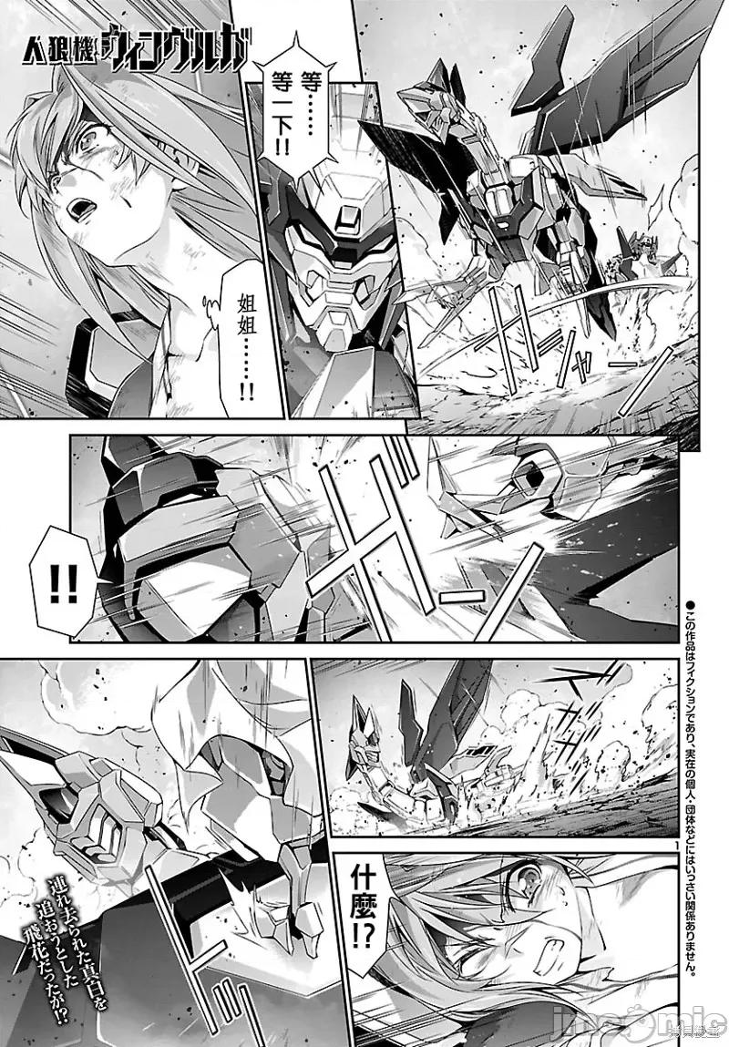 人狼機 人狼機第34話.zip 第1页