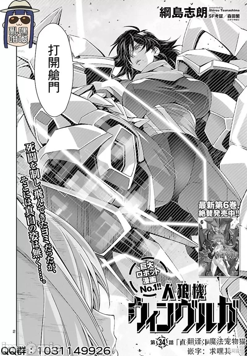 人狼機 人狼機第34話.zip 第2页